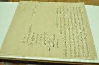 藏品(嘉慶二十二年趙秀立賣盡根契)的圖片