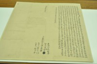 藏品(道光十年十一月後壠大庄陳琹棋胎借銀字)的圖片