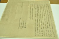 藏品(道光十一年十二月埒尾庄後壠埒吳長榮胎借銀字)的圖片