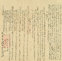 藏品(道光二十三年金水等人仝立鬮書)的圖片