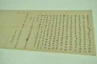藏品(道光二十七年四月什班坑高崙生胎借銀字)的圖片