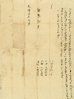 藏品(光緒三年吳世傳仝立合約字)的圖片