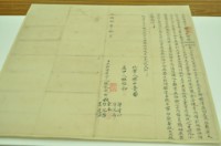 藏品(光緒八年十月椰樹湾庄杜棠南等五人胎借銀字)的圖片