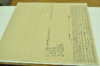 藏品(光緒二十年許開述等人仝立鬮書字)的圖片