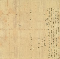 藏品(明治三十一年方乞食等立約愿字)的圖片