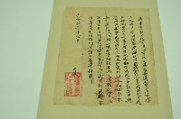 藏品(光緒十七年業戶丁之女馬力支銀憑單)的圖片