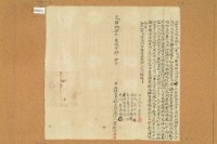 藏品(光緒十七年葉伯謙立杜賣盡根菜園字)的圖片
