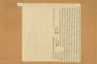 藏品(光緒十二年水金立杜賣盡根屋宇地基字)的圖片