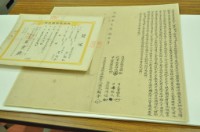 藏品(光緒七年詹顯會立杜賣盡根屋地字)的圖片