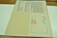 藏品(明治四十年詹文傳立杜賣盡根屋宇連地基等件字)的圖片
