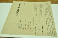 藏品(嘉慶十八年韓送來等人仝立鬮書)的圖片