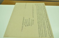 藏品(道光二十七年清福立杜賣盡根竹圍田厝契字)的圖片