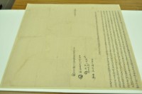 藏品(光緒十八年林天文立出杜賣盡根田契字)的圖片