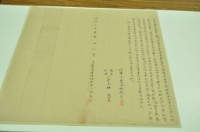 藏品(明治三十五年林古立杜賣盡根收地字)的圖片