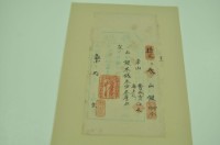 藏品(光緒二十一年曹盛寶、林老廷執照)的圖片