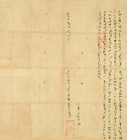 藏品(道光五年月南振社番潘爻代理業戶潘斗六立給永耕定納租字)的圖片