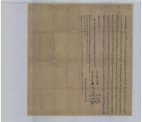 藏品(道光二十四年蔡萬水立杜賣盡根契字)的圖片