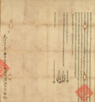 藏品(道光二十五年吳連抱立杜賣盡根契字（含契尾）)的圖片