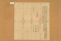 藏品(道光二十六年潘牛立找洗字)的圖片