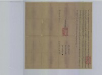 藏品(同治十三年吳啟明再立找洗字)的圖片