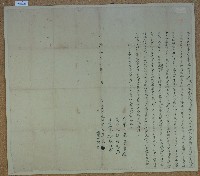 藏品(明治三十二年沙漣下堡湳仔庄蔡氏立典厝地契字)的圖片