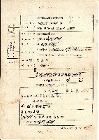 藏品(大正六年北投堡月眉庄張興業主權相續登記申請書)的圖片