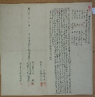 藏品(明治三十八年彰化廳馬芝堡鹿港街土名新興警第一三四號施金敦立田園山林建物敷地歸管契字證)的圖片