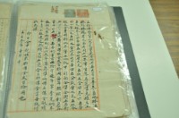 藏品(大正三年一月林期等胎借金字)的圖片