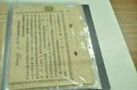 藏品(大正三年施俊立杜賣盡根契字)的圖片