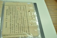 藏品(大正三年施田立杜賣盡根契字)的圖片