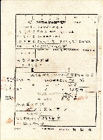 藏品(昭和五年相續人黃秋等向臺中地方法院員林出張所提土地共有權相續登記申請書)的圖片