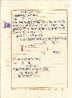 藏品(昭和七年連河等開立致王海質權設定證書)的圖片