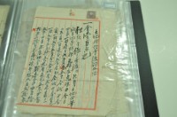 藏品(昭和八年鹿港街鹿港庄黃尾等土地預約賣渡領收證)的圖片