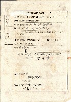 藏品(大正九年業主許文緣向臺中地方法院彰化出張所提業主權保存登記申請書)的圖片