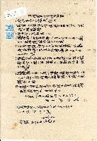 藏品(昭和二十年借主施修蓋致貸主連錦坤質權設定金員借用証書)的圖片