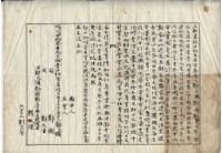 藏品(明治四十三年鄭氏彌等三人立杜賣盡根土地及屋宇契字)的圖片