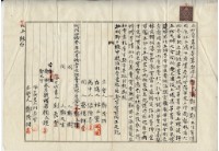 藏品(明治四十三年鄭樹等二人立杜賣盡根茅葺契字)的圖片