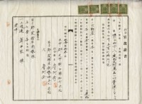 藏品(昭和四年詹阿秀持分賣渡證書)的圖片