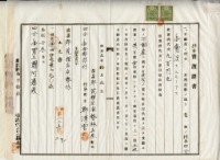 藏品(昭和五年鄭清雲持分賣渡證書)的圖片
