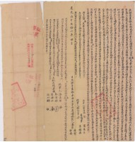 藏品(道光二十六年潘來福等二人立杜賣盡根水田風園竹木山薗埔地契（含契尾）)的圖片