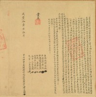 藏品(咸豐十一年楊烏獅立杜賣盡根斷絕水田埔地契字（含契尾）)的圖片