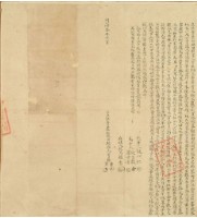 藏品(同治三年曾瑞由等二人立杜賣盡根絕田契字（今契尾）)的圖片