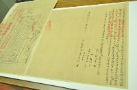 藏品(同治八年曾睿顥立杜賣墳穴字（含契尾）)的圖片