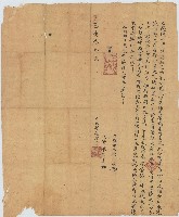 藏品(嘉慶三年錢茂祖兄弟立遜讓水字)的圖片