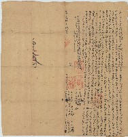 藏品(嘉慶九年竹塹社原通事廖合歡加礼屯丁首衞阿貴等立典水田埔薗字)的圖片