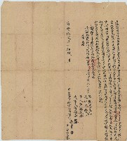 藏品(嘉慶十二年李孛旦等二人立絕賣田契字)的圖片