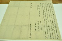 藏品(嘉慶十五年彭雲萬立永杜賣店字地基字)的圖片