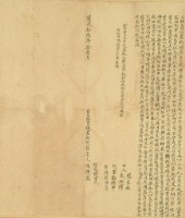 藏品(道光十六年張傳盛立杜賣絕盡斷根契字)的圖片