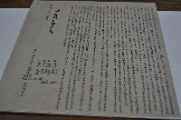 藏品(同治二年蔡才壽等人仝立鬮書各管字)的圖片