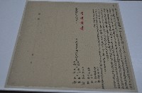 藏品(光緒十二年陳上杏等人仝立分定屋宇鬮書字)的圖片